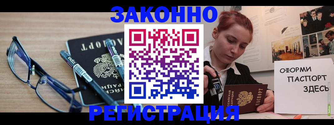 прописка поиск в Рассказово