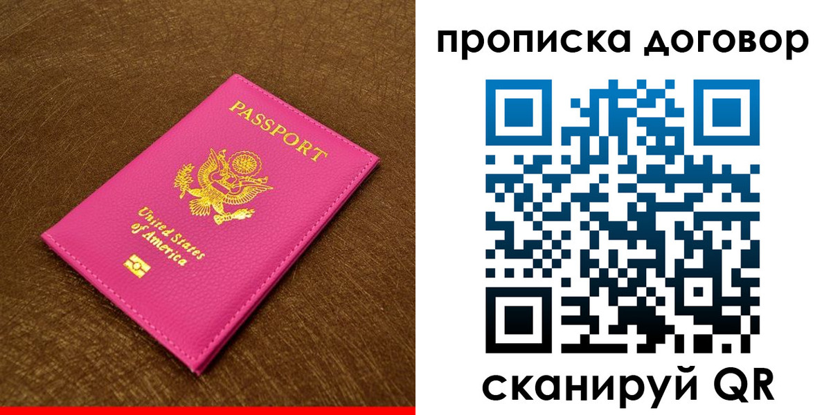 временная регистрация госуслуги в Рассказово