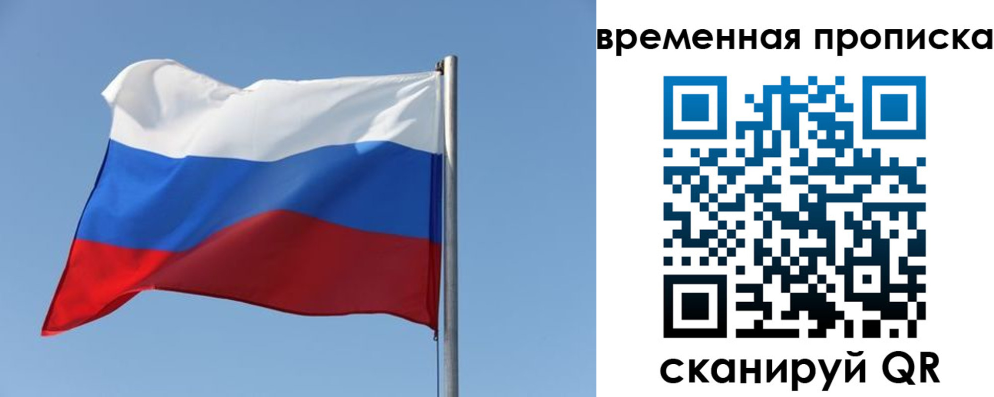 где прописаться в Рассказово