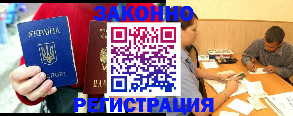 прописка для военкомата в Рассказово