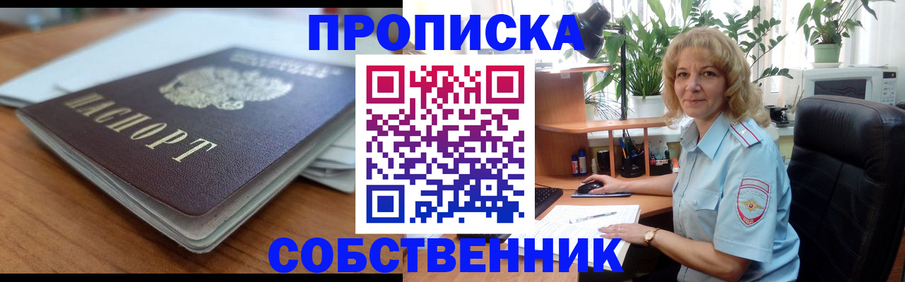 временная регистрация надежно в Рассказово
