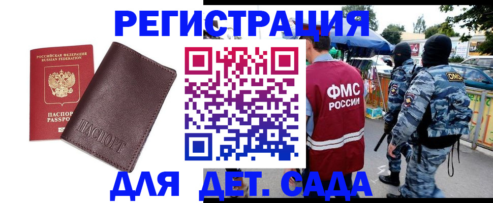 временная регистрация для всех в Рассказово