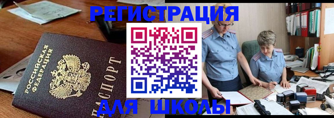 где прописаться в Рассказово