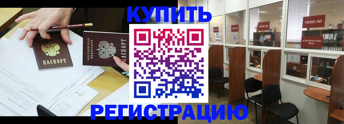 где прописаться в Рассказово