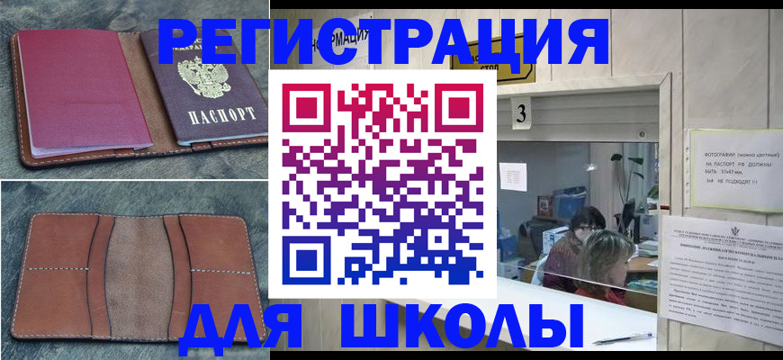 временная регистрация надежно в Рассказово