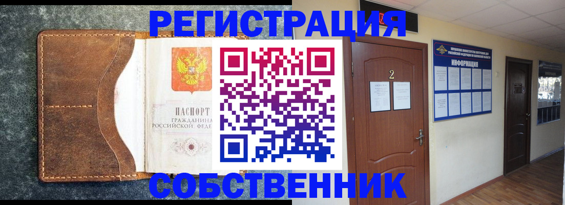 прописка законно в Рассказово